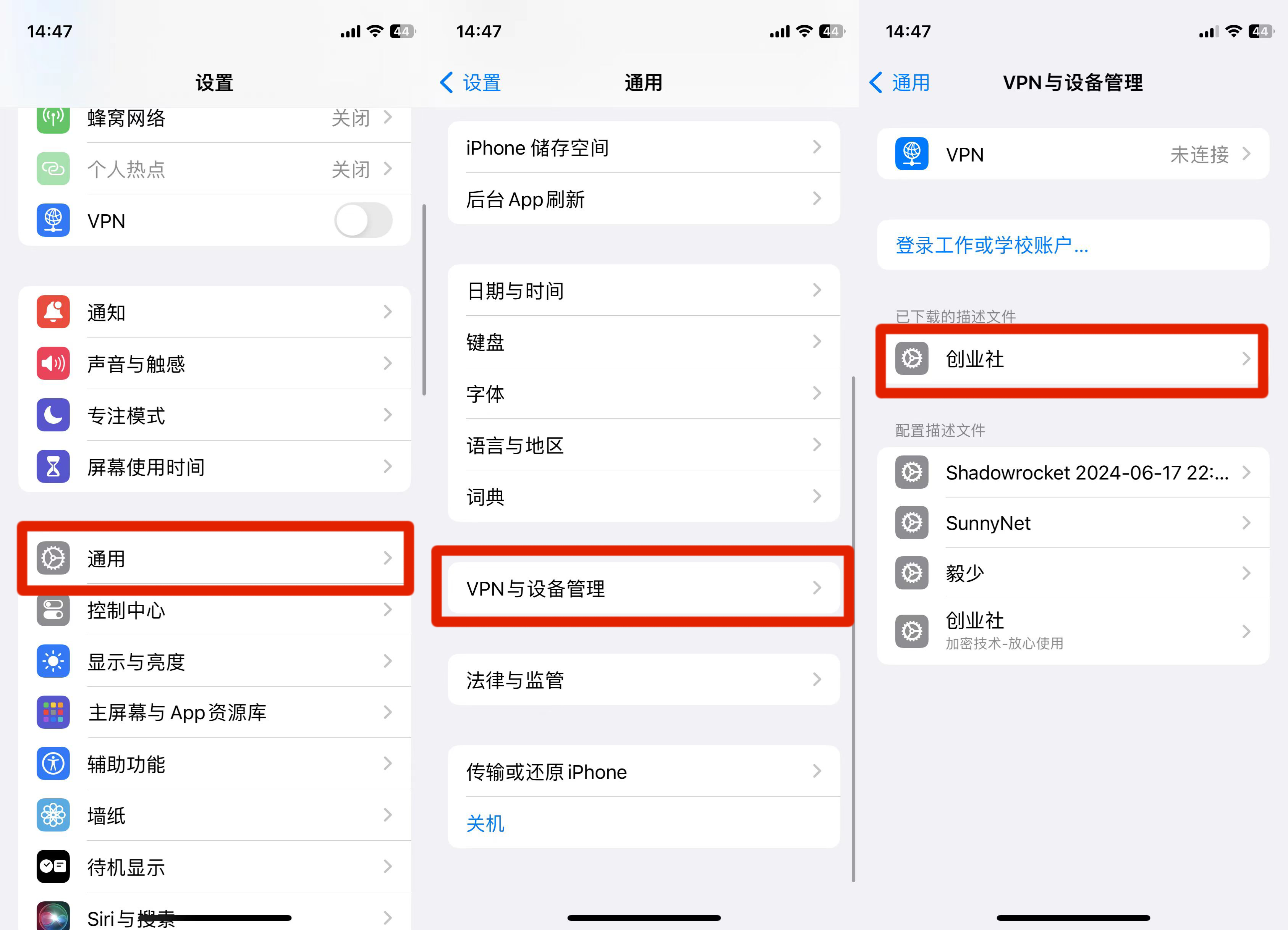 步骤二图片